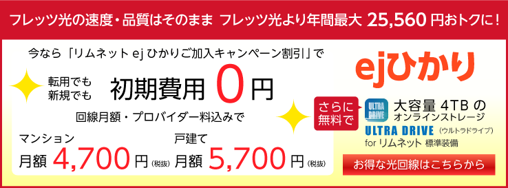 リムネットインターネット接続サービス 株式会社イージェーワークス リムネットインターネット接続サービス 株式会社イージェーワークス