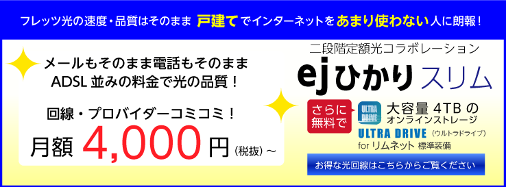 リムネットインターネット接続サービス 株式会社イージェーワークス リムネットインターネット接続サービス 株式会社イージェーワークス